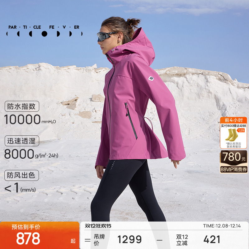 3L硬壳全天候户外防水拒油