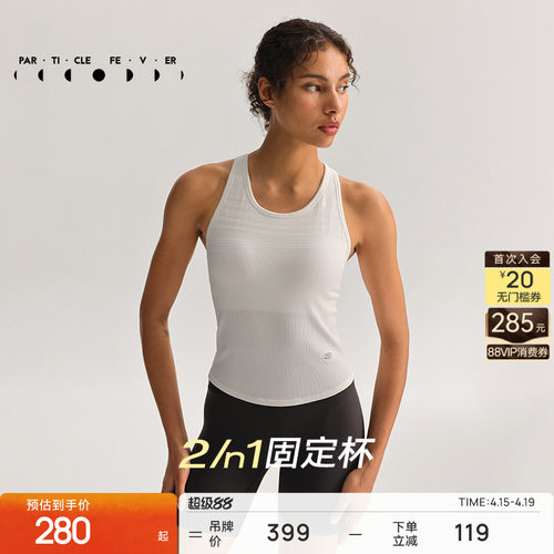 粒子狂热一体织运动内衣