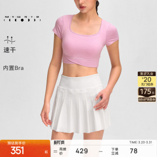 粒子狂热 带胸垫高弹健身瑜伽T恤TP214 运动短袖 春夏女紧身短款