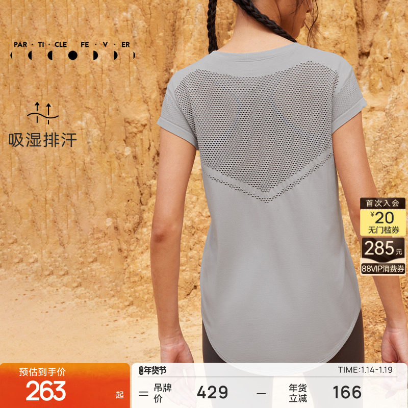粒子狂热 | 运动短袖春夏女亲肤一体织瑜伽健身T恤01890,运动服/休闲服装,运动T恤,淘宝优惠券,粉丝福利购,淘宝优惠卷