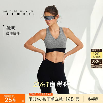 粒子狂热运动内衣女高弹力带胸垫