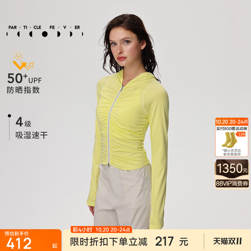 粒子狂热运动外套防晒UPF50+