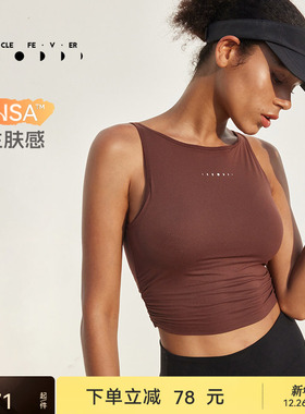 【仿生肤感】运动内衣女带胸垫瑜伽健身背心BR086 | 粒子狂热