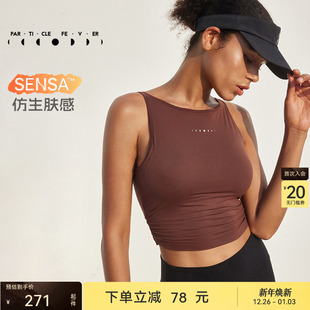 粒子狂热 运动内衣女带胸垫瑜伽健身背心BR086 仿生肤感