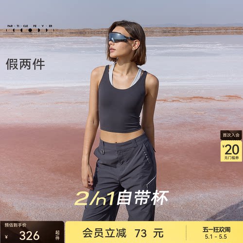 粒子狂热空气AIR运动内衣瑜伽