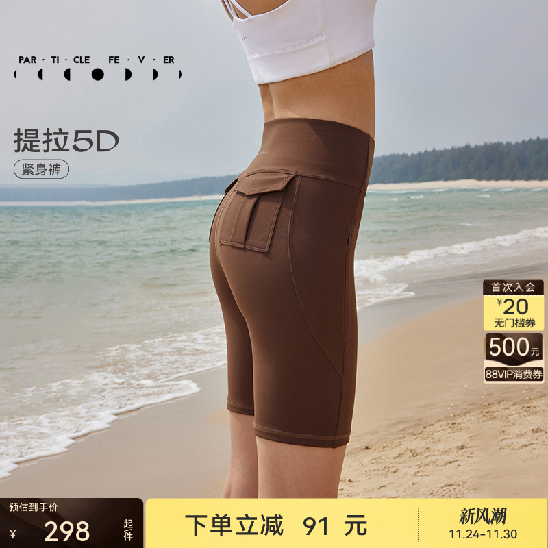 粒子狂热女士4分紧身运动短裤