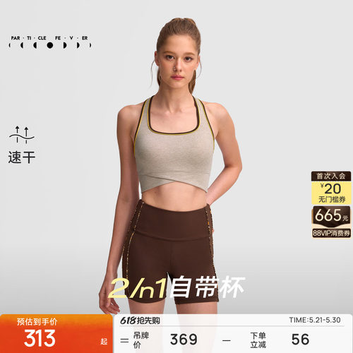 空气Air运动内衣美背瑜伽背心