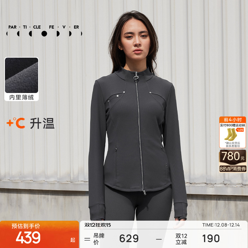 粒子狂热微绒运动外套