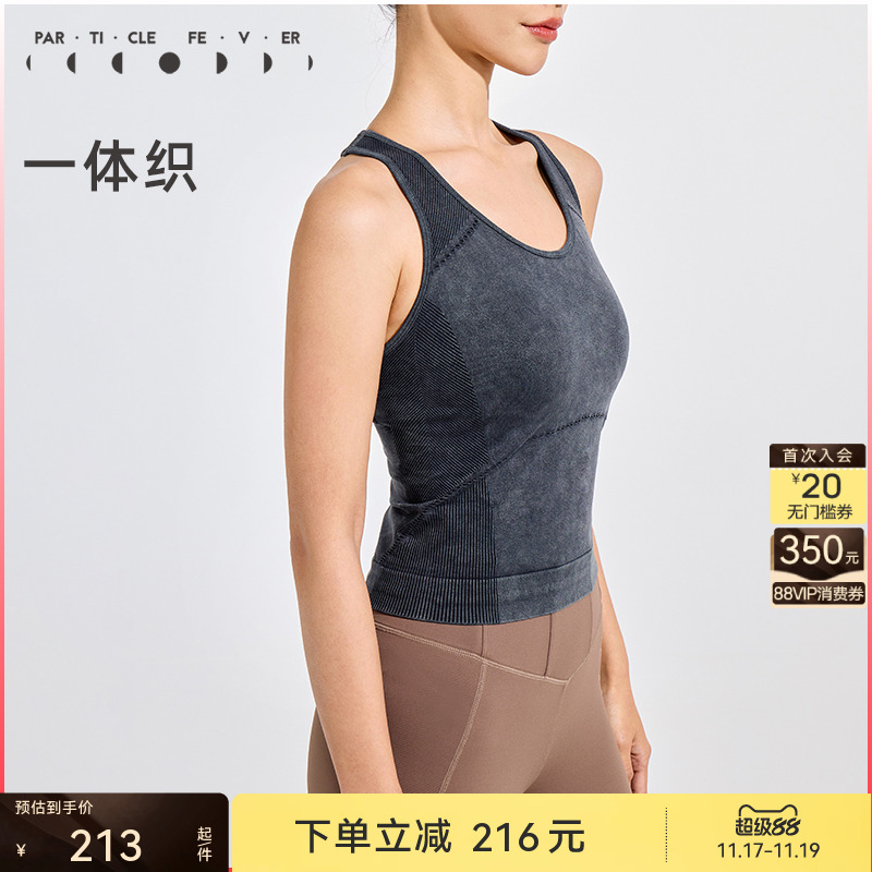 粒子狂热中高强一体织