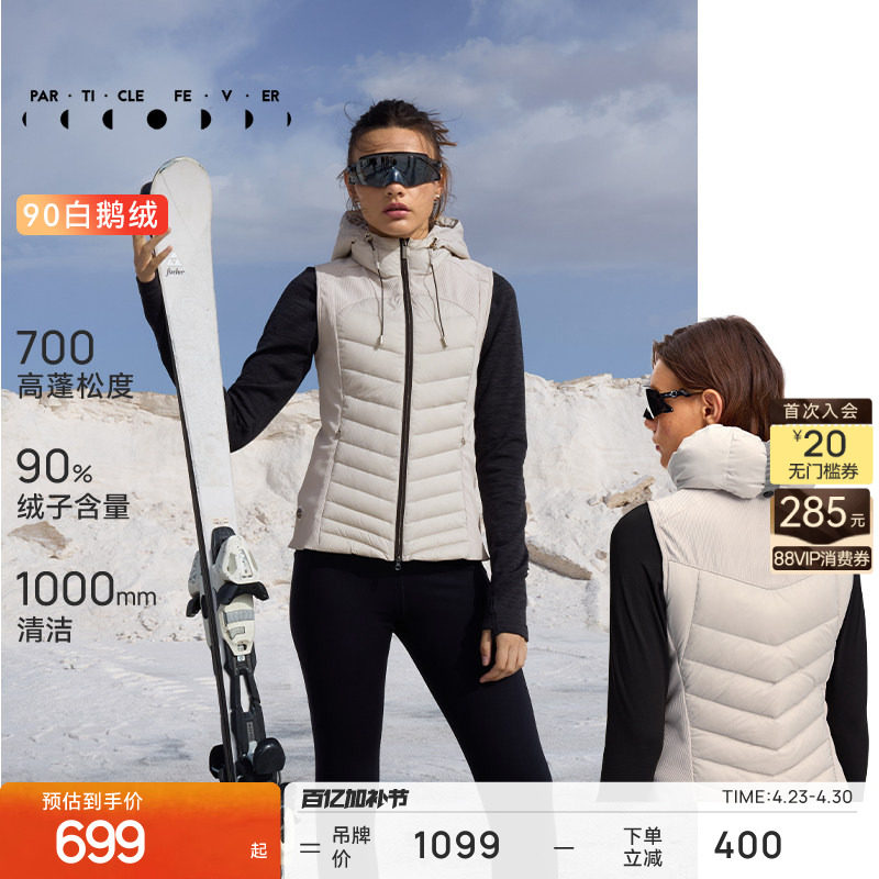 【鹅绒服】运动马甲秋冬女白鹅羽绒户外修身背心JK109 | 粒子狂热