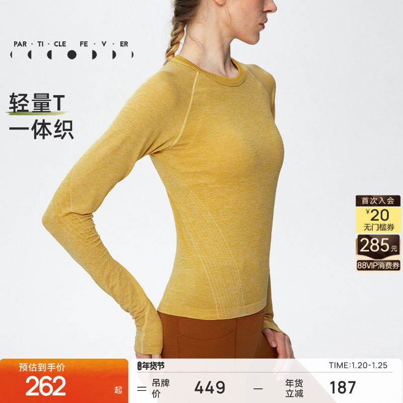 【一体织】轻量T女长袖瑜伽健身跑步T恤TP134 | 粒子狂热,运动服/休闲服装,运动T恤,淘宝优惠券,粉丝福利购,淘宝优惠卷