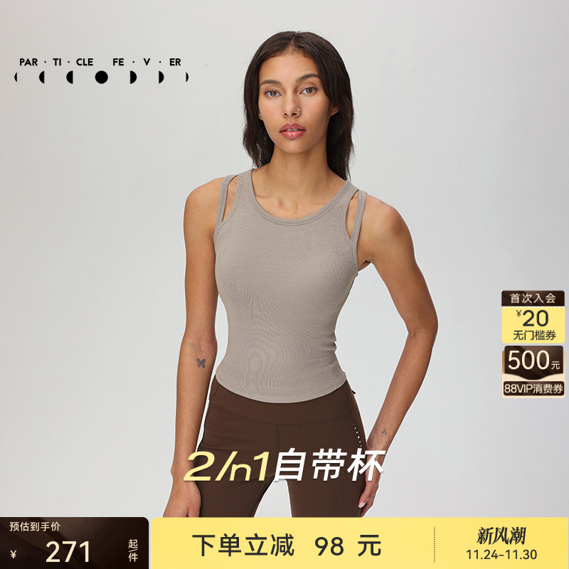 粒子狂热高弹螺纹双肩带运动背心