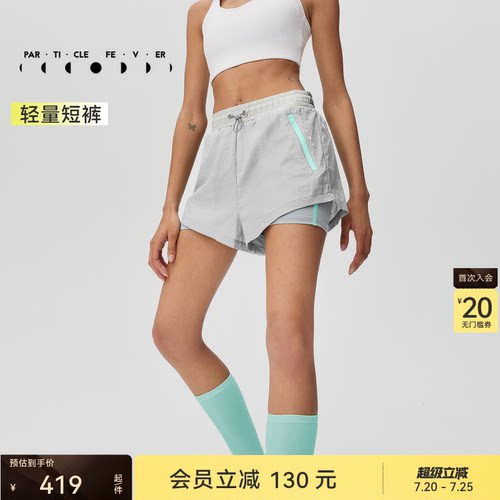 粒子狂热轻薄休闲跑步短裤