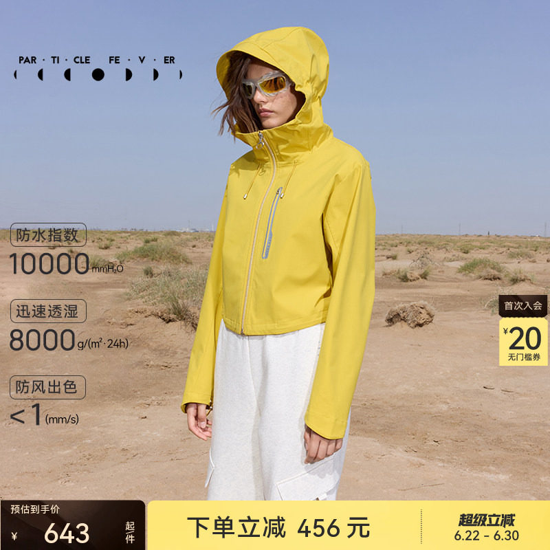 【防水3L硬壳】户外夹克秋冬女运动户外连帽外套JK008 | 粒子狂热