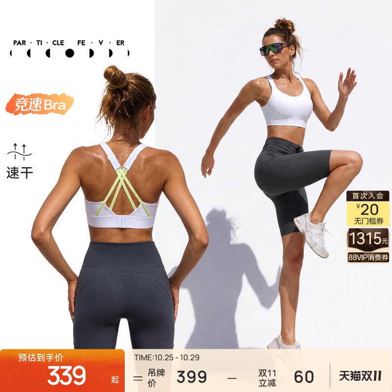 【竞速】运动内衣速干高强一体杯大胸健身训练BRA06878 |粒子狂热