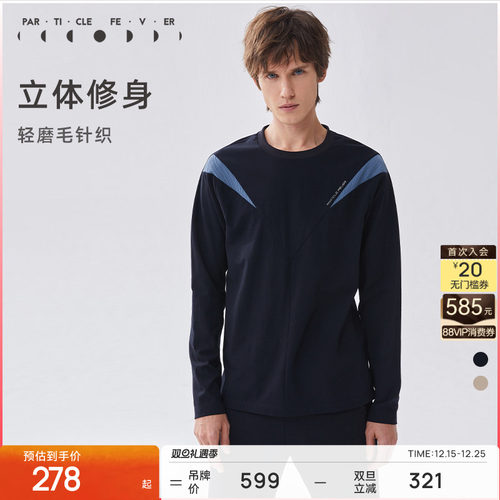 粒子狂热pf男士运动时尚休闲长袖