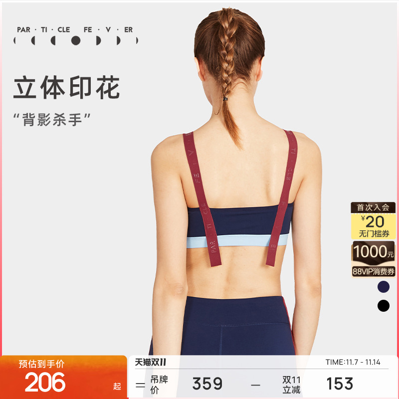 粒子狂热运动内衣女防震聚拢