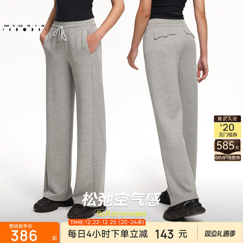 粒子狂热女针织运动户外长裤