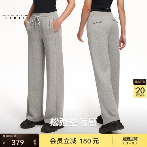 粒子狂热女针织运动户外长裤