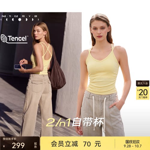 天丝莫代尔运动内衣外穿背心