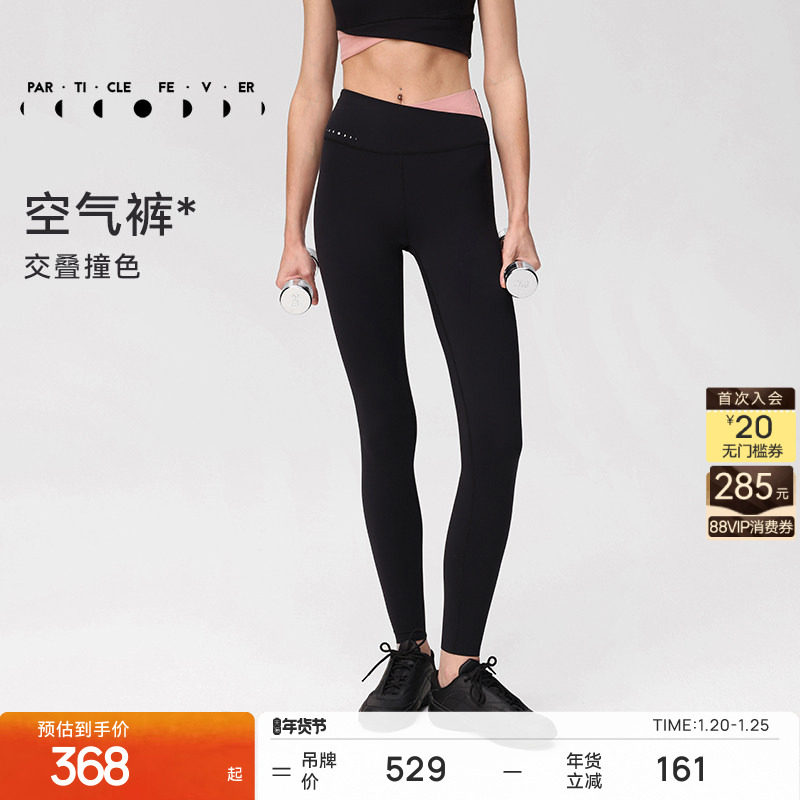 【空气Air】紧身裤女高弹裸感运动瑜伽健身长裤LG080 | 粒子狂热,运动服/休闲服装,健身裤,淘宝优惠券,粉丝福利购,淘宝优惠卷