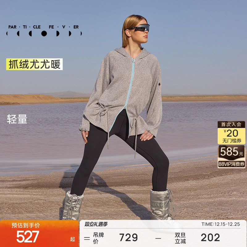 粒子狂热运动外套秋冬抓绒倍暖