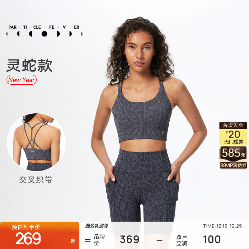 粒子狂热美背运动背心UPF50+