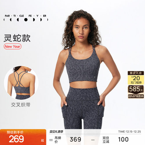 粒子狂热美背运动背心UPF50+