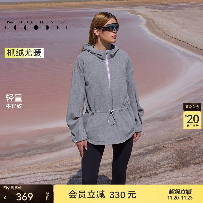 粒子狂热轻暖运动外套秋冬女