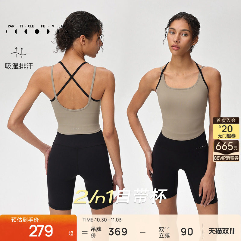 粒子狂热撞色交叉细肩带运动内衣