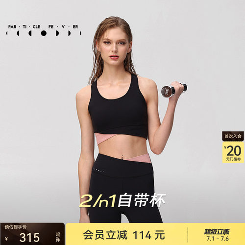 粒子狂热运动内衣紧身裤瑜伽套装