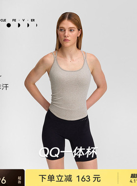 【QQ一体杯】运动内衣女高弹力健身瑜伽外穿背心BR277 | 粒子狂热