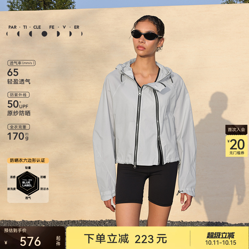 粒子狂热原纱防晒服UPF50+凉感