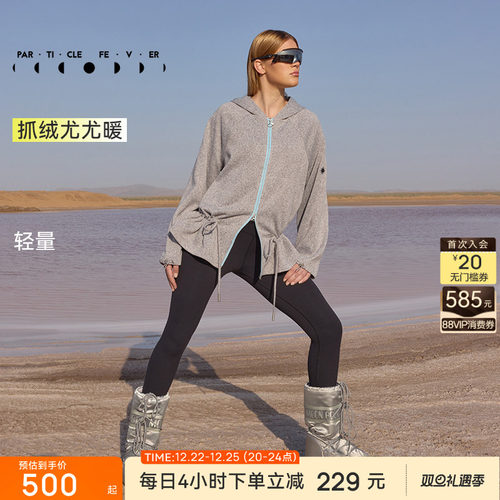 粒子狂热运动外套秋冬抓绒倍暖