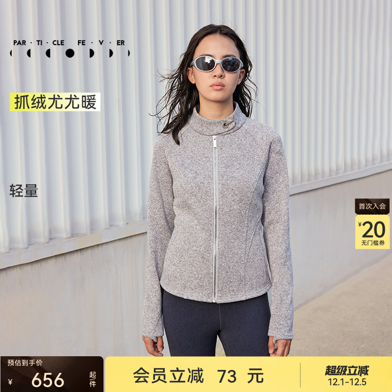 粒子狂热运动外套抓绒bao暖
