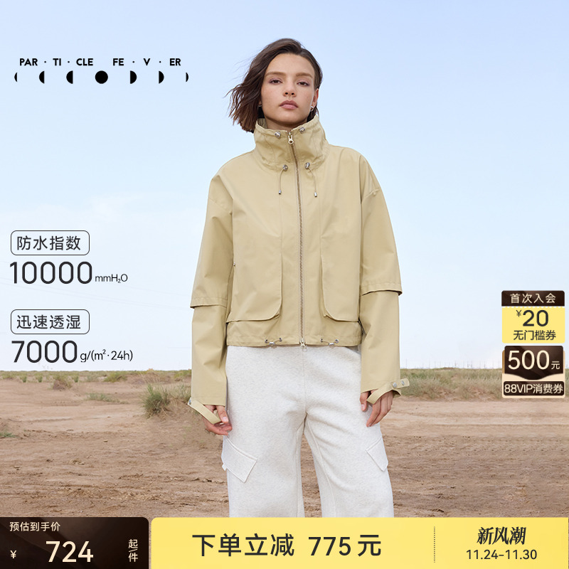 同款粒子狂热夹克女pf