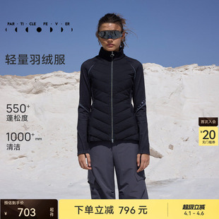 运动外套秋冬一体织拼接户外上衣JK077 粒子狂热 羽绒服