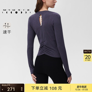 粒子狂热 亲肤瑜伽健身休闲上衣TP187 运动长袖 春秋女修身