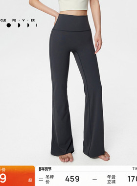 粒子狂热 | 紧身裤女高腰高弹力无尴尬T线瑜伽健身喇叭长裤LG059