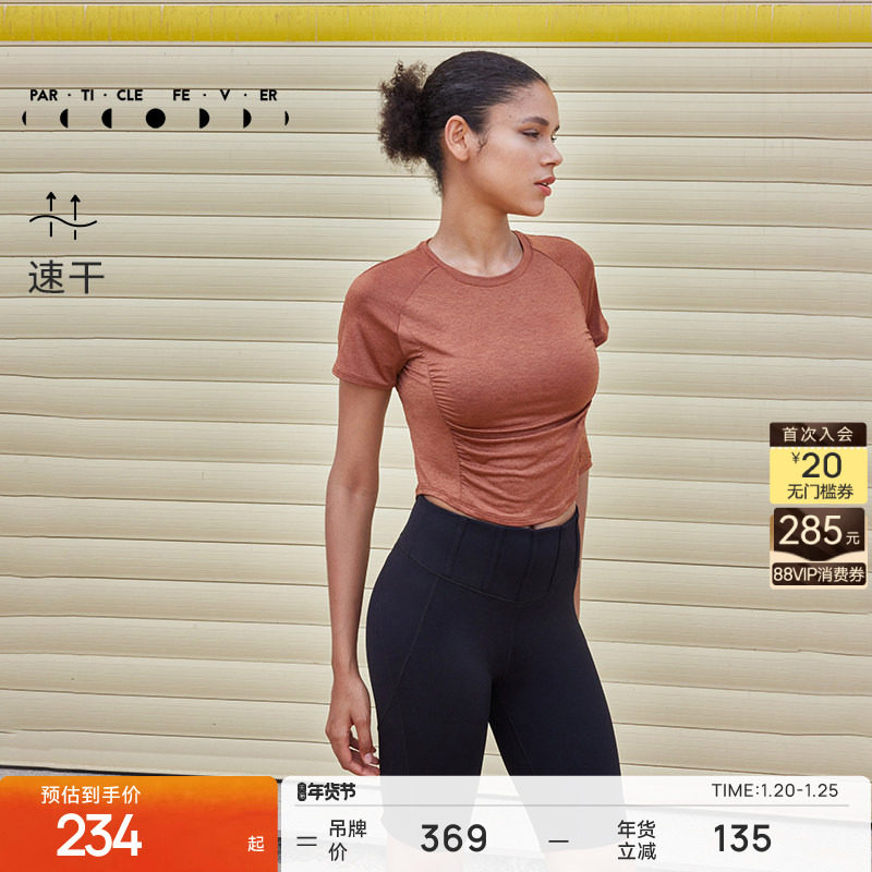 粒子狂热 | 速干运动短袖春夏女休闲瑜伽健身T恤01625,运动/瑜伽/健身/球迷用品,瑜伽t恤,淘宝优惠券,粉丝福利购,淘宝优惠卷