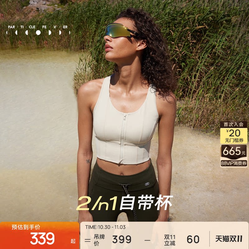【空气Air-light】运动内衣女前开拉链瑜伽健身06733 | 粒子狂热
