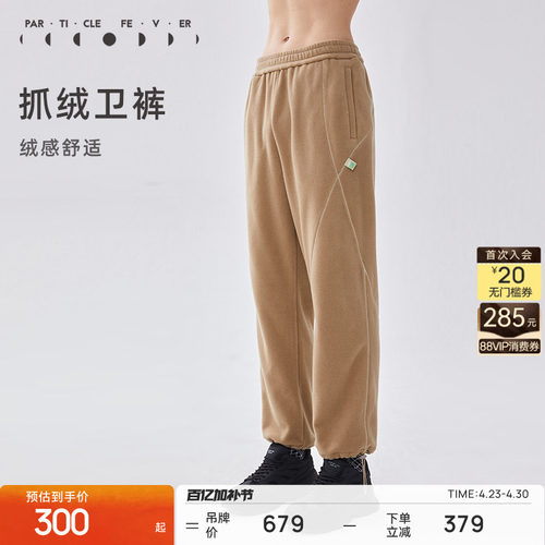 针织卫裤保暖粒子宽松