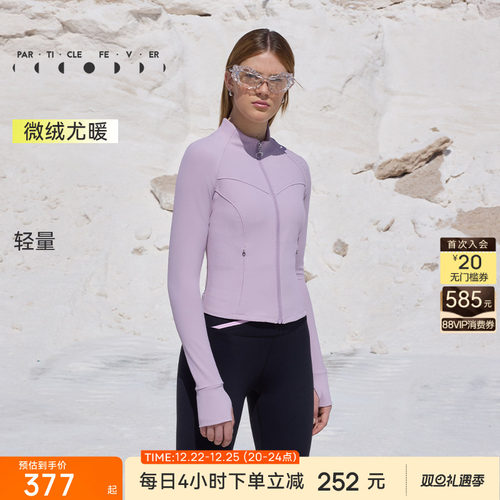 粒子狂热立领修身运动短外套