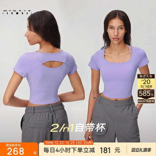 粒子狂热运动短袖仿生肤感带胸垫