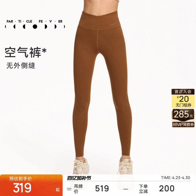 【空气Air】紧身裤女高弹力紧身瑜伽健身长裤LG076丨粒子狂热