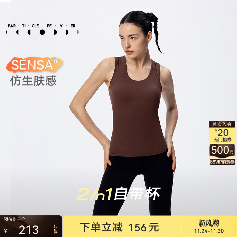 粒子狂热高弹肤感U领运动内衣