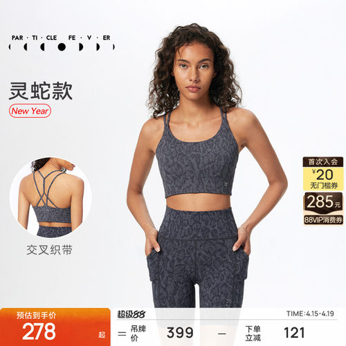 粒子狂热美背运动背心UPF50+