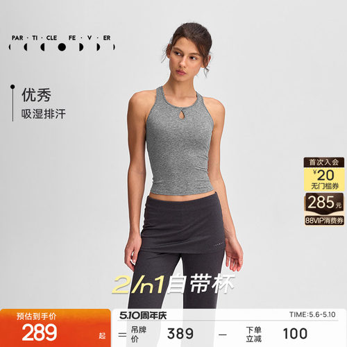 粒子狂热运动内衣女高弹力健身