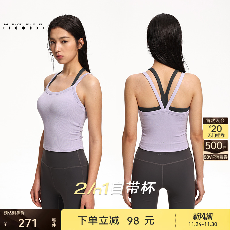 粒子狂热天丝莫代尔运动内衣