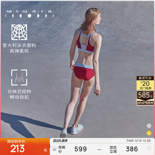 带胸垫无钢托进口面料泳衣